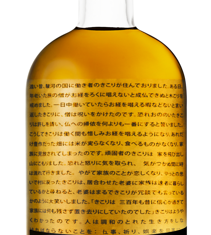 Kikori Japanese Rice Whiskey